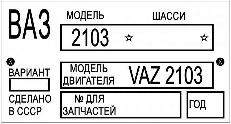 štítok VAZ-2 (žigulák)