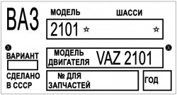 štítok VAZ-2101