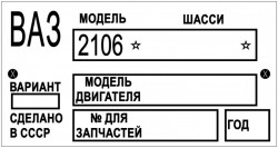 štítok VAZ-2106